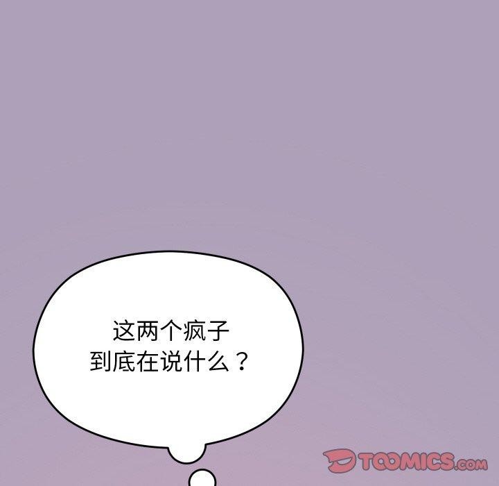 《分身使我無限變強》漫画 第24話