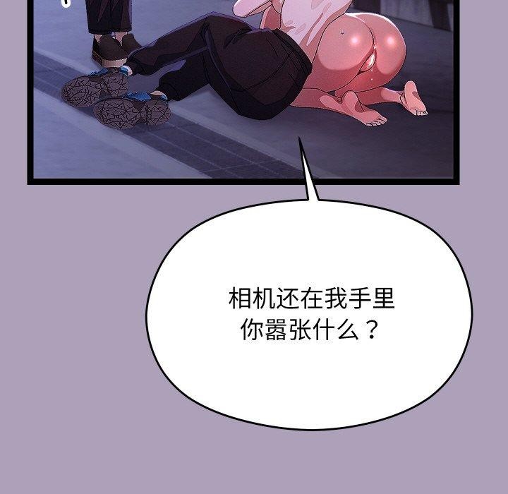 《分身使我無限變強》漫画 第24話