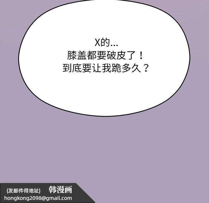 《分身使我無限變強》漫画 第24話