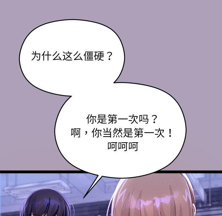 《分身使我無限變強》漫画 第24話