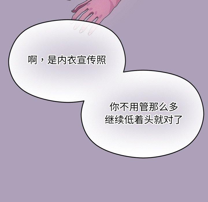 《分身使我無限變強》漫画 第24話