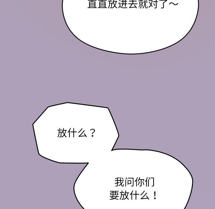 《分身使我無限變強》漫画 第24話