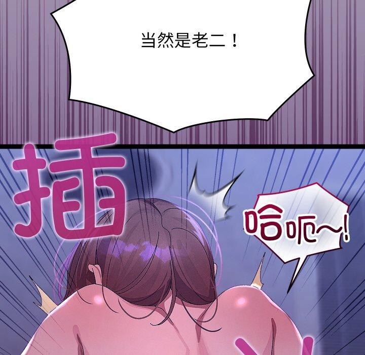 《分身使我無限變強》漫画 第24話