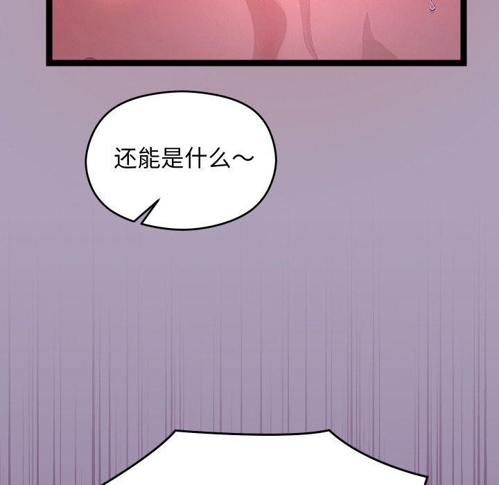 《分身使我無限變強》漫画 第24話