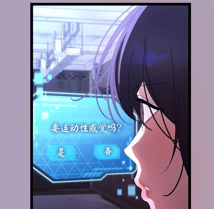 《分身使我無限變強》漫画 第24話