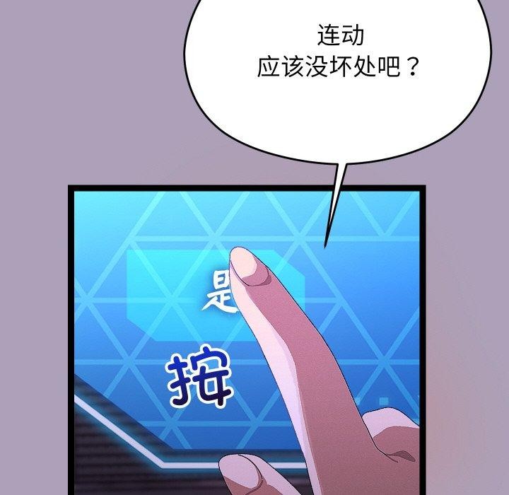 《分身使我無限變強》漫画 第24話