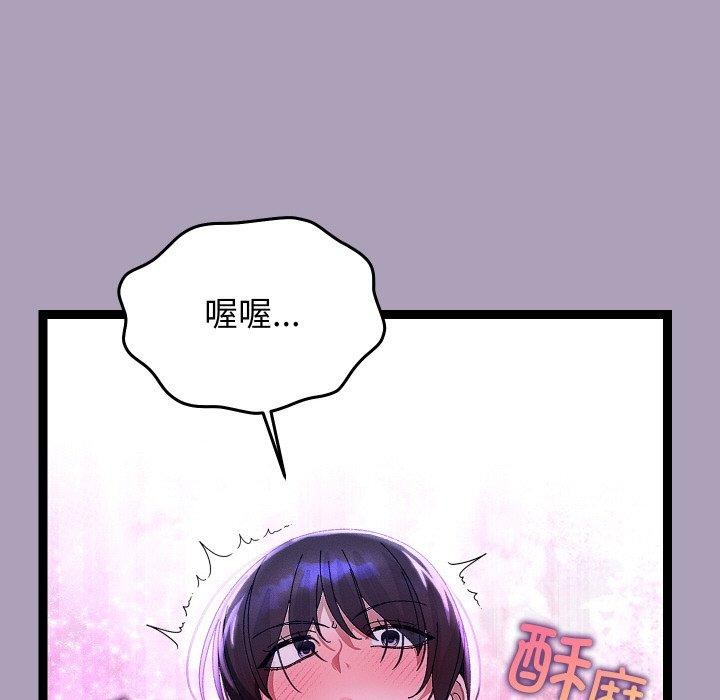 《分身使我無限變強》漫画 第24話