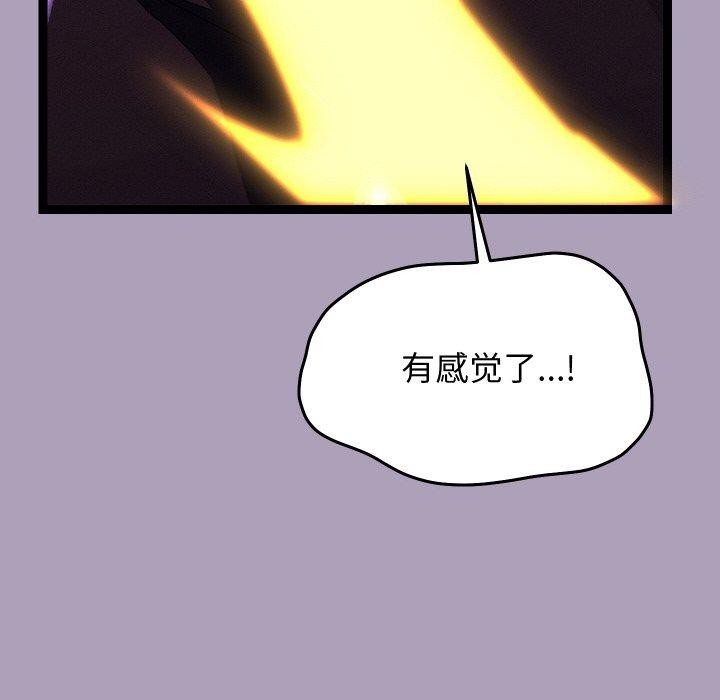 《分身使我無限變強》漫画 第24話
