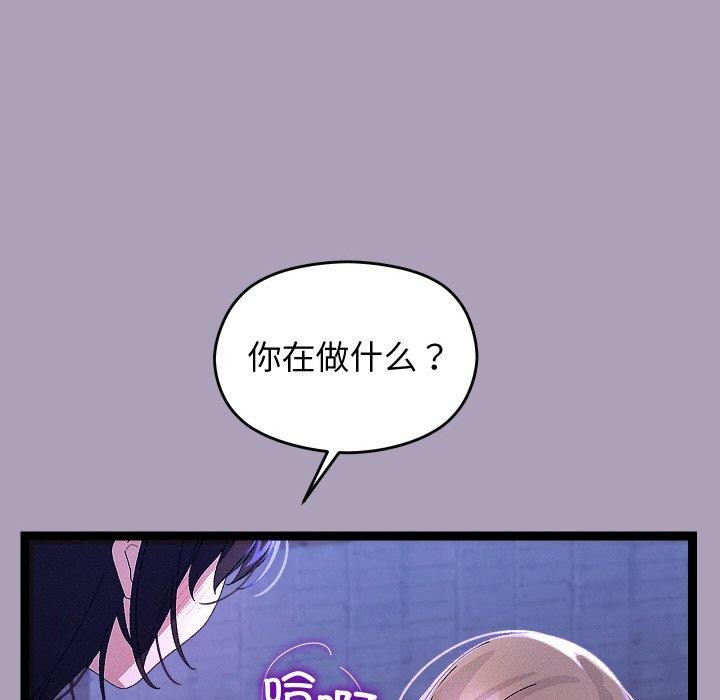 《分身使我無限變強》漫画 第24話