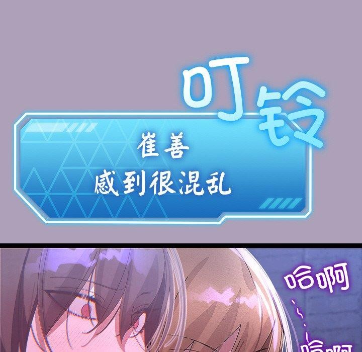 《分身使我無限變強》漫画 第24話