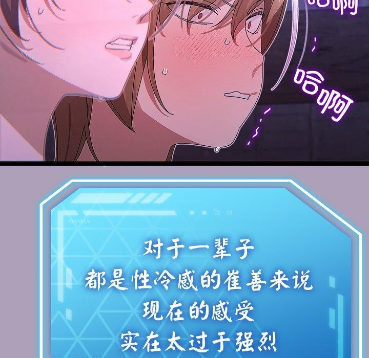 《分身使我無限變強》漫画 第24話