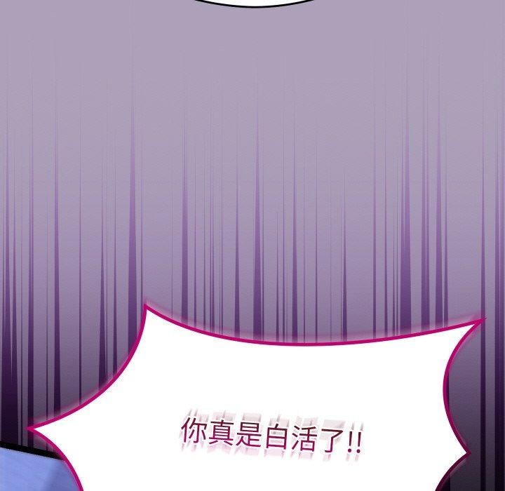 《分身使我無限變強》漫画 第24話
