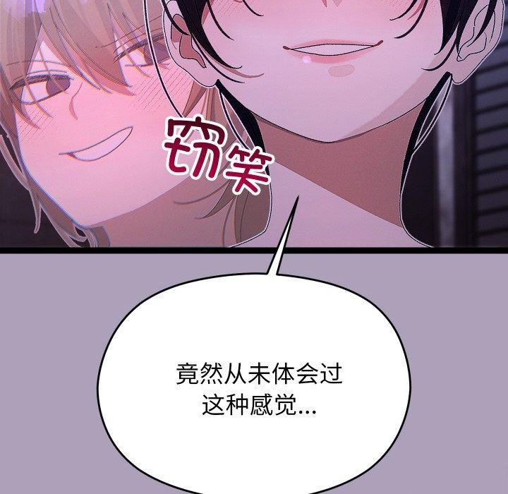 《分身使我無限變強》漫画 第24話