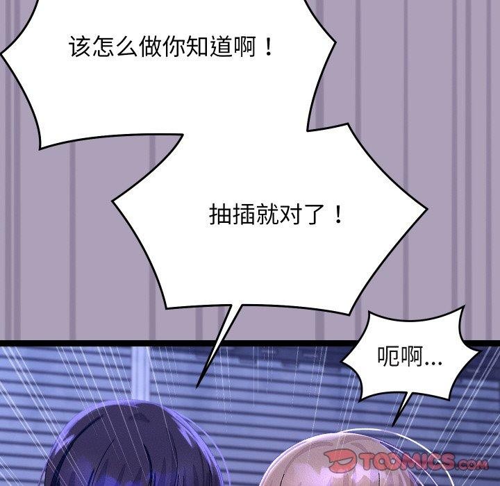 《分身使我無限變強》漫画 第24話