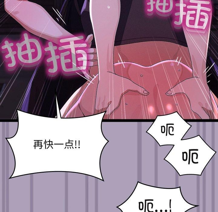 《分身使我無限變強》漫画 第24話
