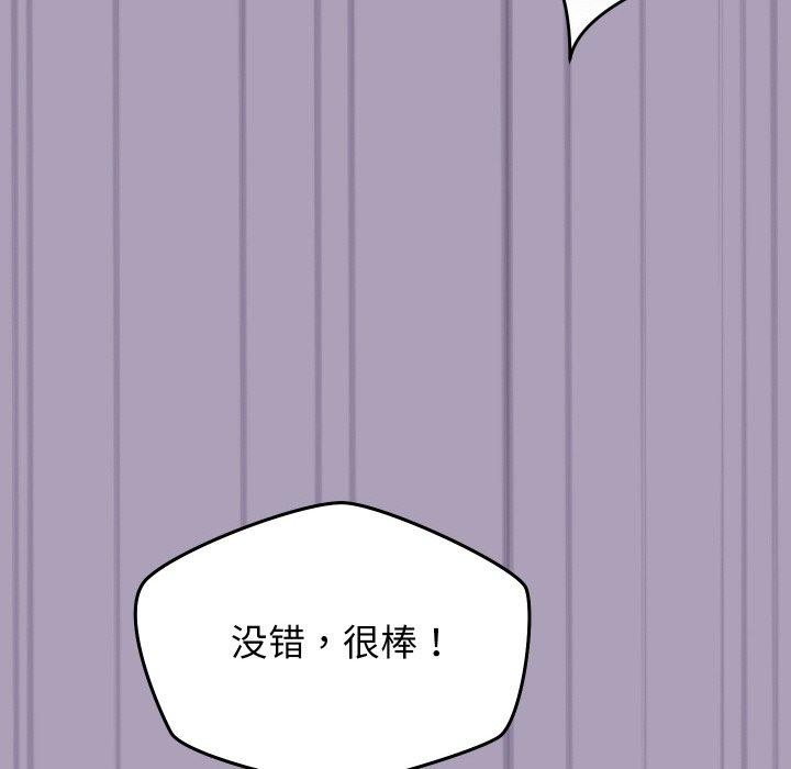 《分身使我無限變強》漫画 第24話