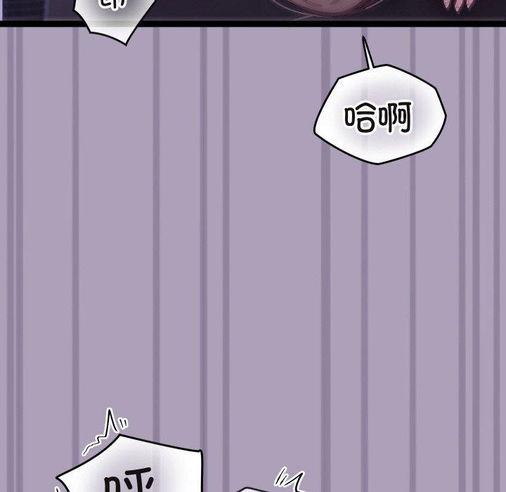 《分身使我無限變強》漫画 第24話