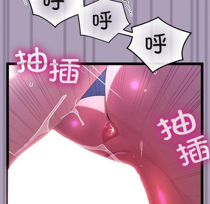 《分身使我無限變強》漫画 第24話