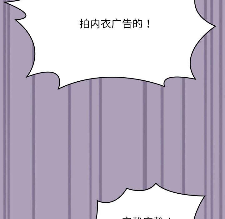 《分身使我無限變強》漫画 第24話