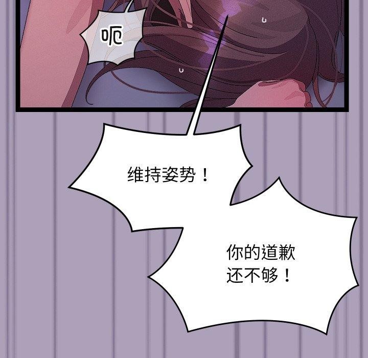 《分身使我無限變強》漫画 第24話