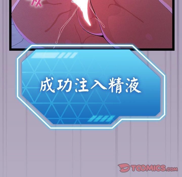 《分身使我無限變強》漫画 第24話