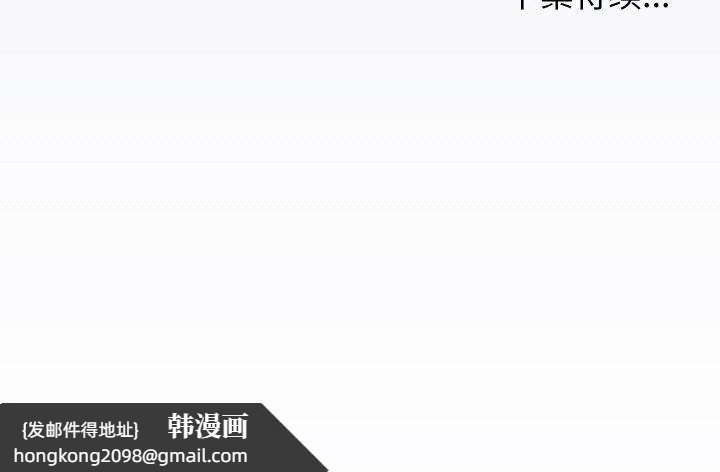 《分身使我無限變強》漫画 第24話