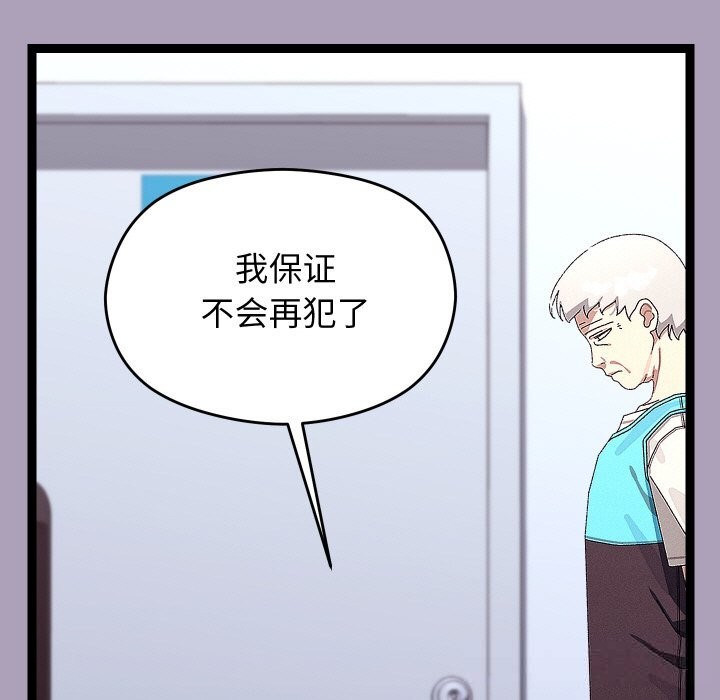 《分身使我無限變強》漫画 第25話
