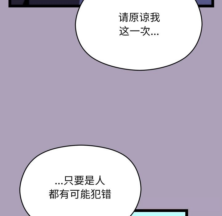 《分身使我無限變強》漫画 第25話