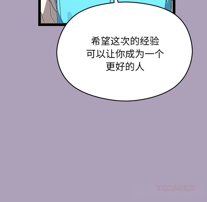 《分身使我無限變強》漫画 第25話
