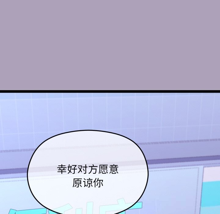《分身使我無限變強》漫画 第25話