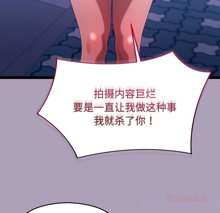 《分身使我無限變強》漫画 第25話