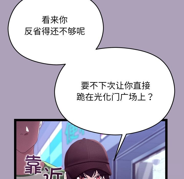 《分身使我無限變強》漫画 第25話