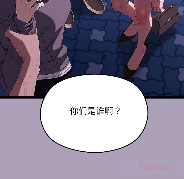 《分身使我無限變強》漫画 第25話