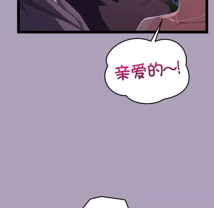 《分身使我無限變強》漫画 第25話