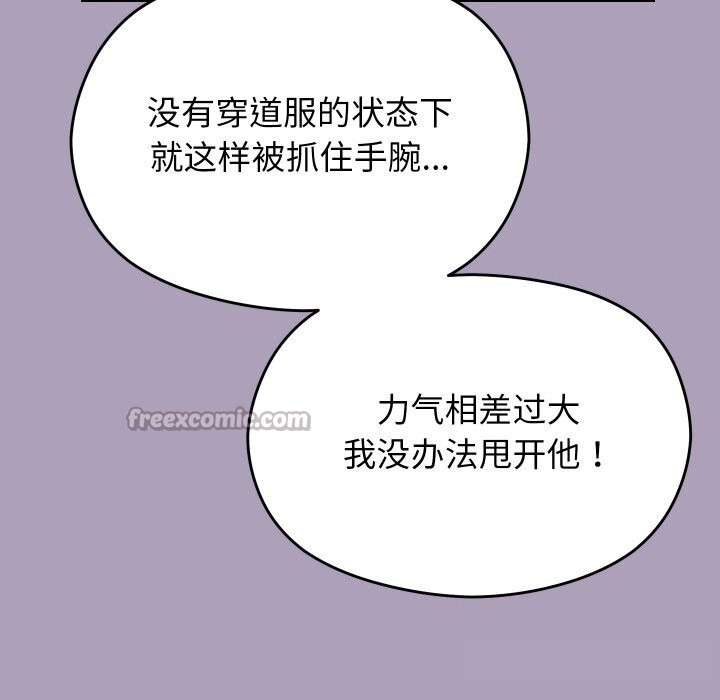 《分身使我無限變強》漫画 第25話