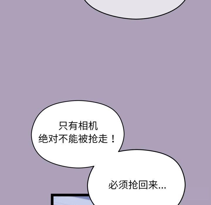 《分身使我無限變強》漫画 第25話