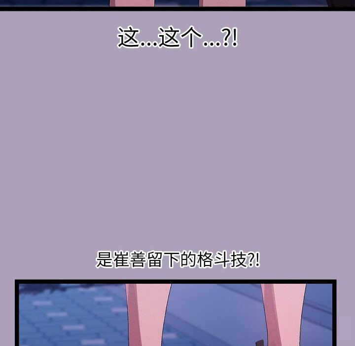 《分身使我無限變強》漫画 第25話