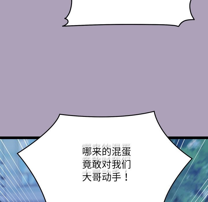 《分身使我無限變強》漫画 第25話