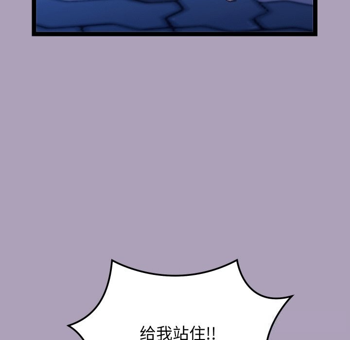 《分身使我無限變強》漫画 第25話