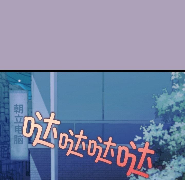 《分身使我無限變強》漫画 第25話
