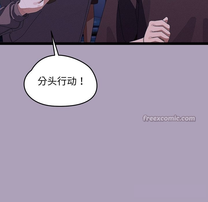 《分身使我無限變強》漫画 第25話