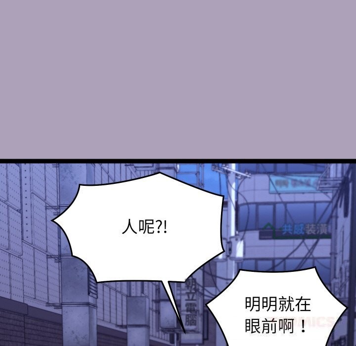 《分身使我無限變強》漫画 第25話