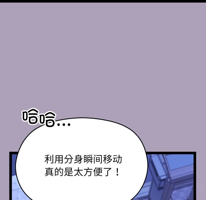 《分身使我無限變強》漫画 第25話