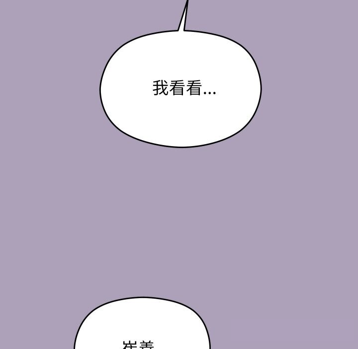 《分身使我無限變強》漫画 第25話