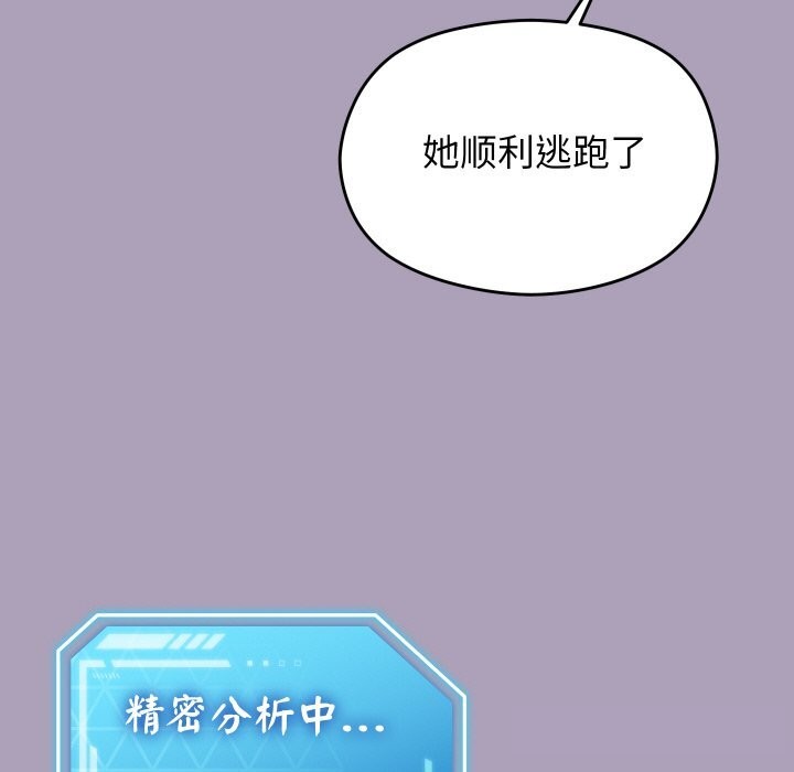 《分身使我無限變強》漫画 第25話