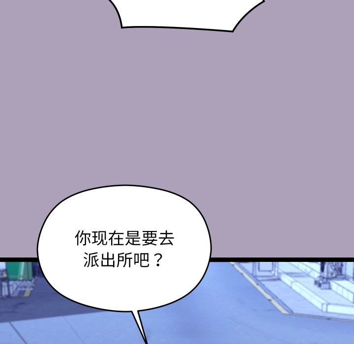 《分身使我無限變強》漫画 第25話