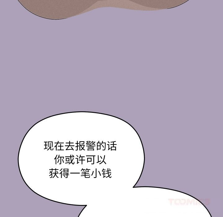 《分身使我無限變強》漫画 第25話