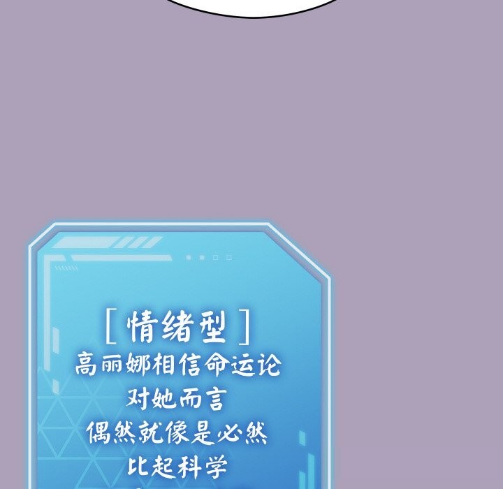 《分身使我無限變強》漫画 第25話