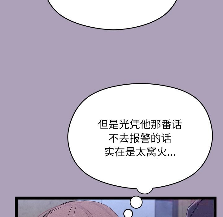 《分身使我無限變強》漫画 第25話