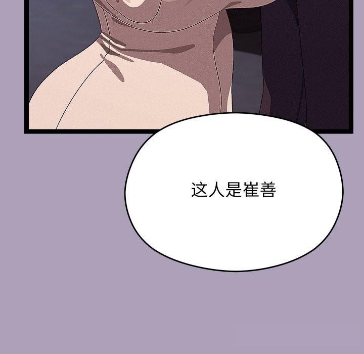 《分身使我無限變強》漫画 第25話
